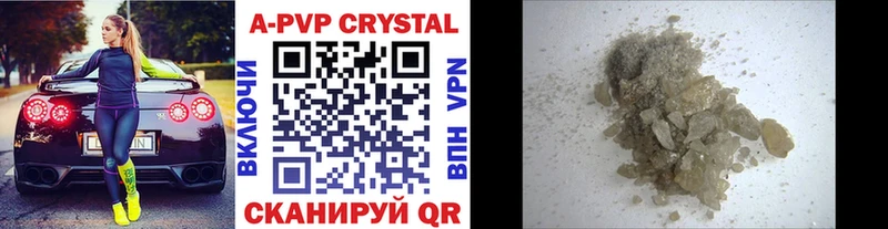 A-PVP мука  Омутнинск 
