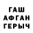 ГЕРОИН хмурый Albina Prokopenko