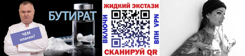 БУТИРАТ 99%  Омутнинск 