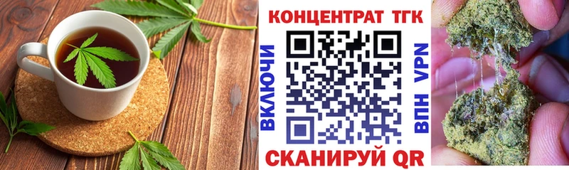 Еда ТГК конопля Омутнинск