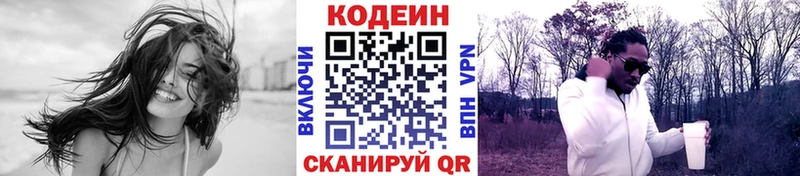 Codein напиток Lean (лин)  МЕГА зеркало  Омутнинск 