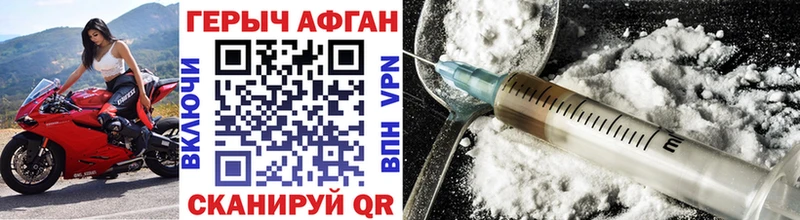 Героин Афган  Омутнинск 