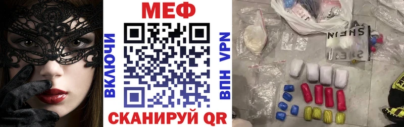 МЯУ-МЯУ mephedrone blacksprut маркетплейс Омутнинск