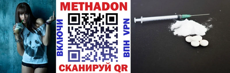 МЕТАДОН methadone  Омутнинск 